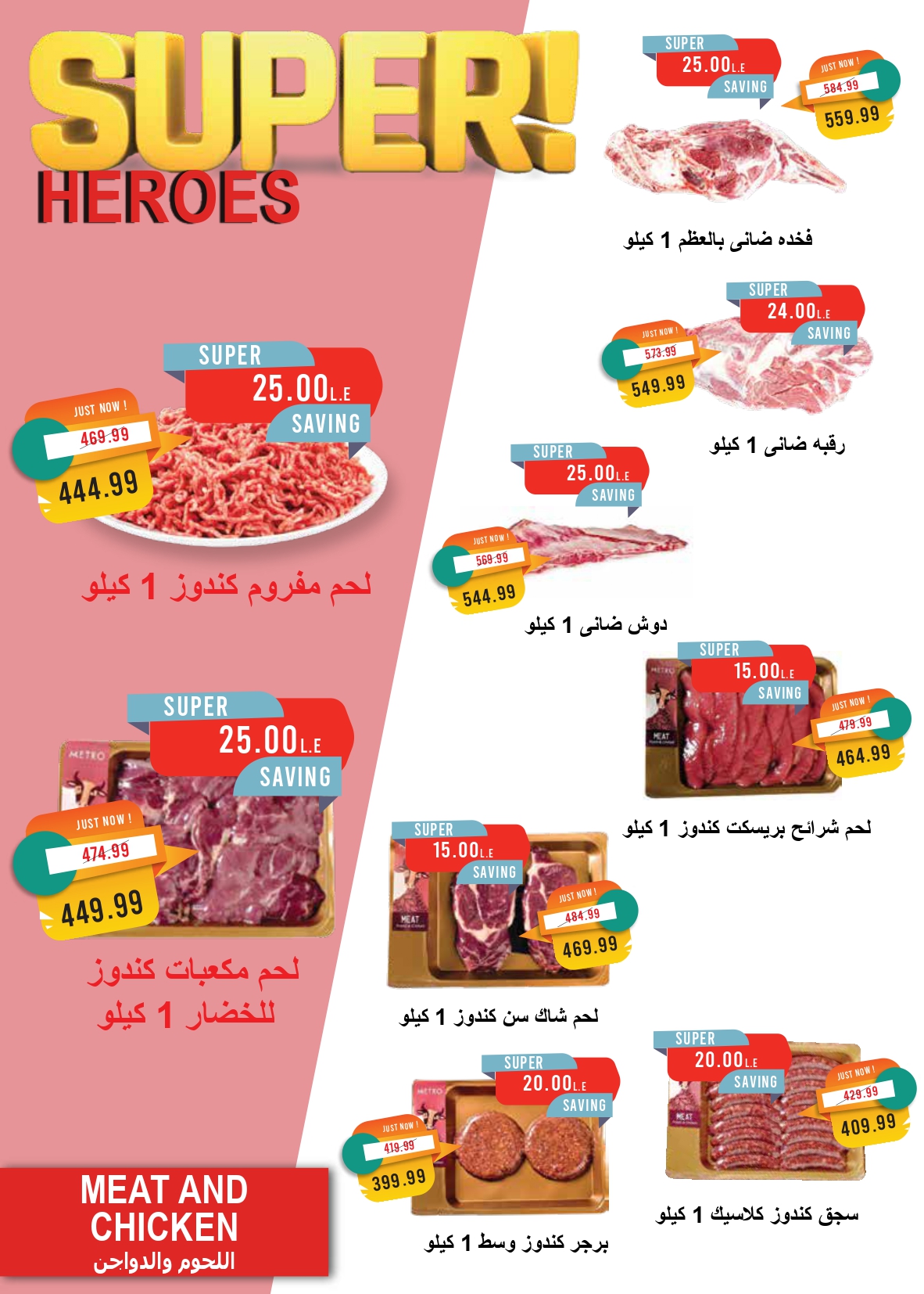 metro offers from 16mar to 31mar 2025 عروض مترو من 16 مارس حتى 31 مارس 2025 صفحة رقم 16